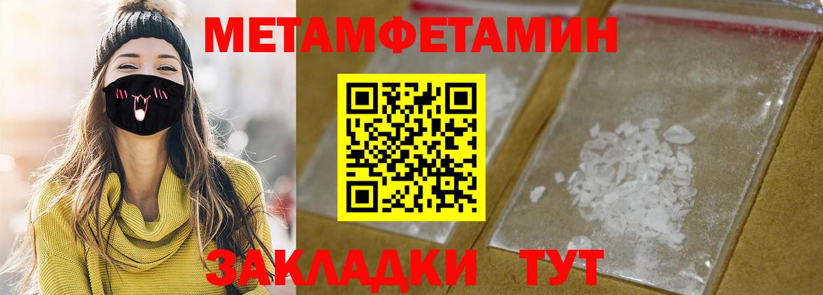 АМФЕТАМИН Premium Тимашёвск