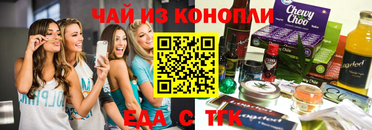Cannafood конопля  Вход с VPN  Тимашёвск 