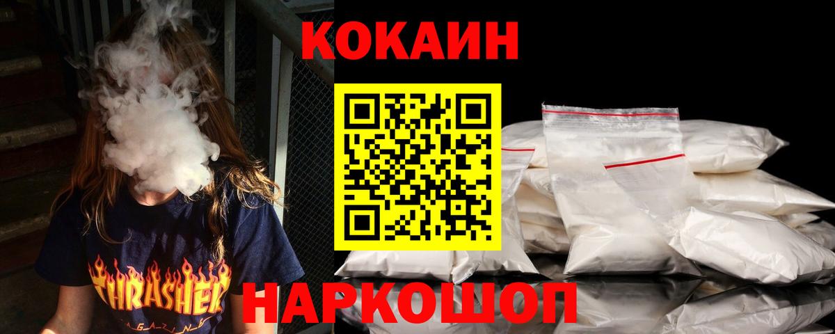 КОКАИН Боливия Тимашёвск