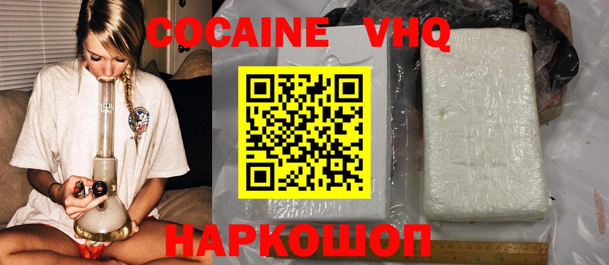 Тимашёвск  Cocaine 98%  Cocaine Columbia  Вход с VPN 