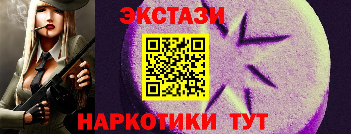 Экстази диски  Вход с VPN  Тимашёвск 