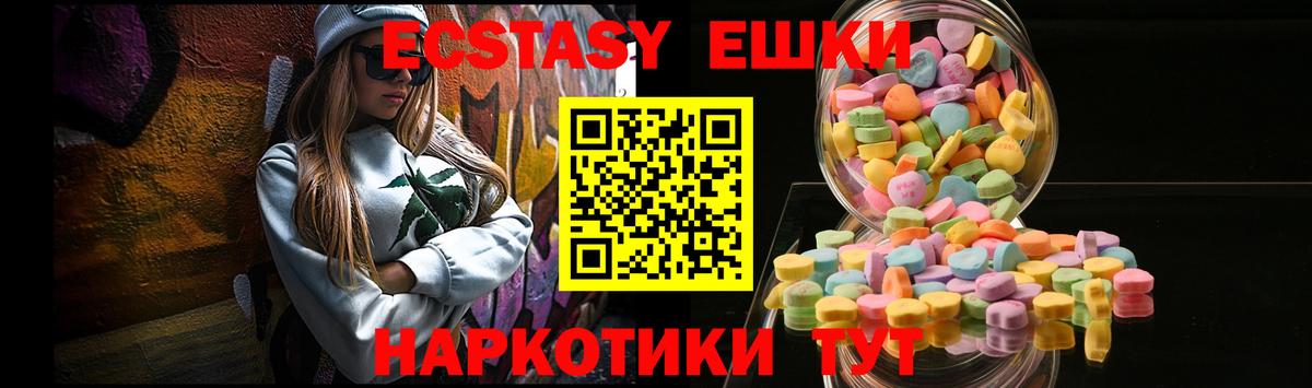 Ecstasy 300 mg Тимашёвск