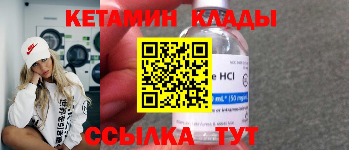 Тимашёвск  Кетамин VHQ  Вход с VPN  Кетамин ketamine 