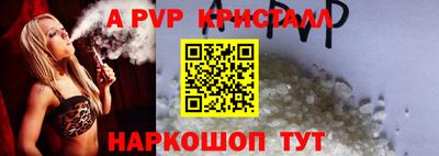 Альфа ПВП Лесной