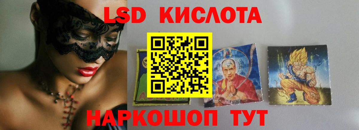 LSD-25 экстази ecstasy Тимашёвск