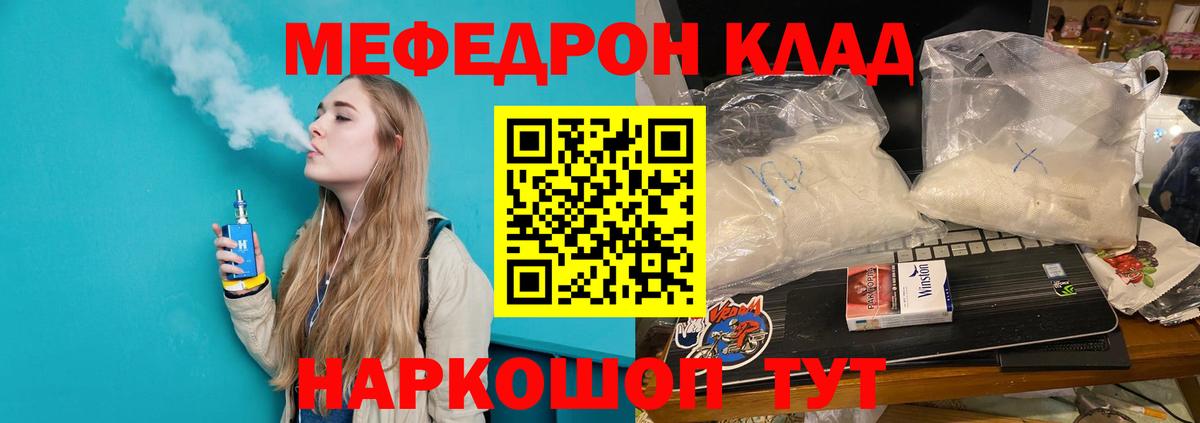 гидра tor  Меф кристаллы  МЕФ 4 MMC  МЕФ  Вход с VPN  Тимашёвск 