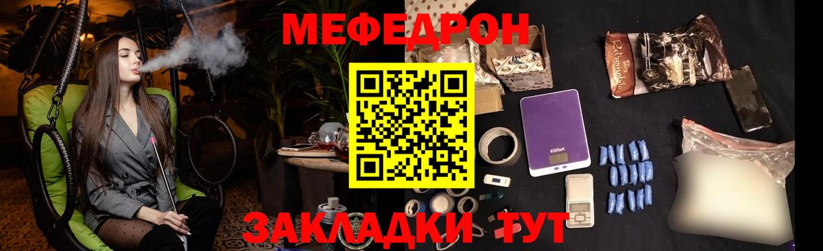 Меф Тимашёвск