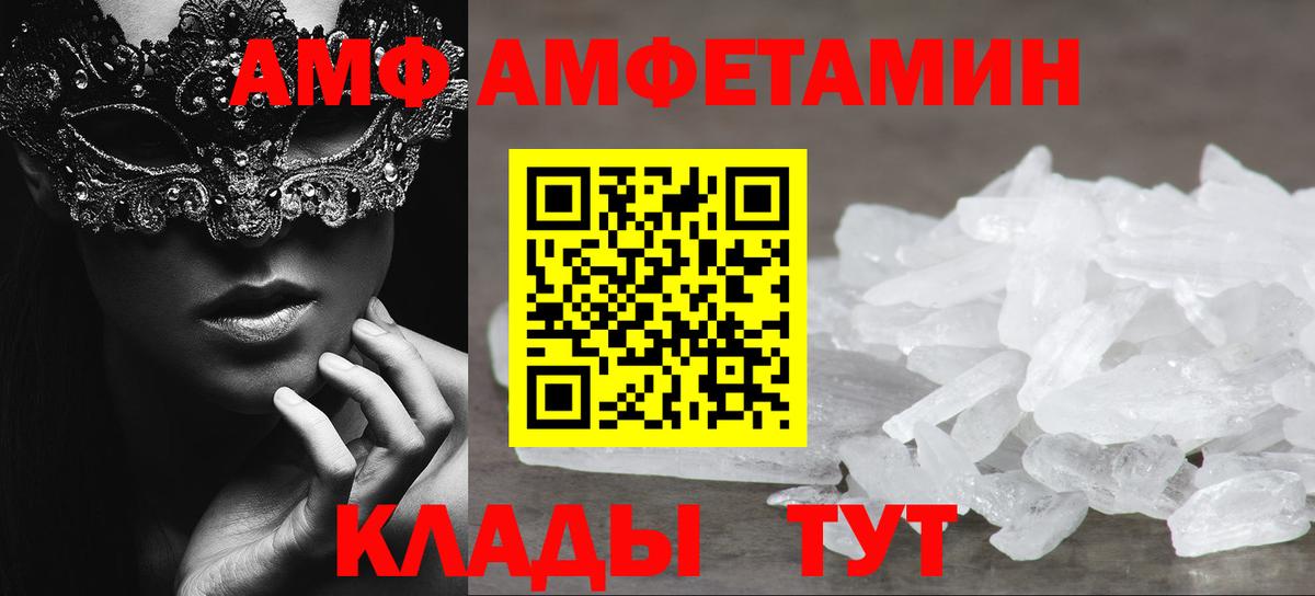 Тимашёвск  Первитин винт  Вход с VPN  Первитин винт 