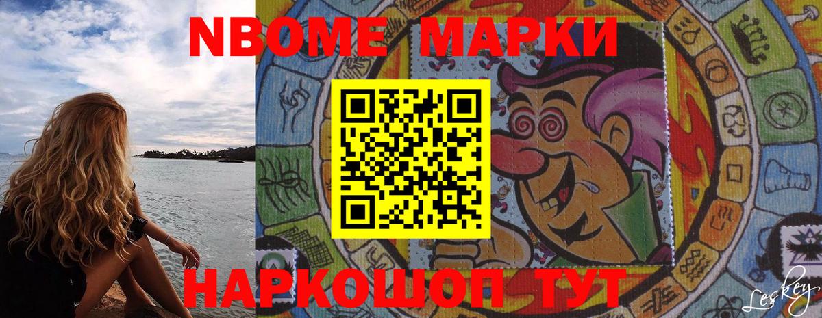 Марки 25I-NBOMe 1,5мг  Вход с VPN  Тимашёвск 