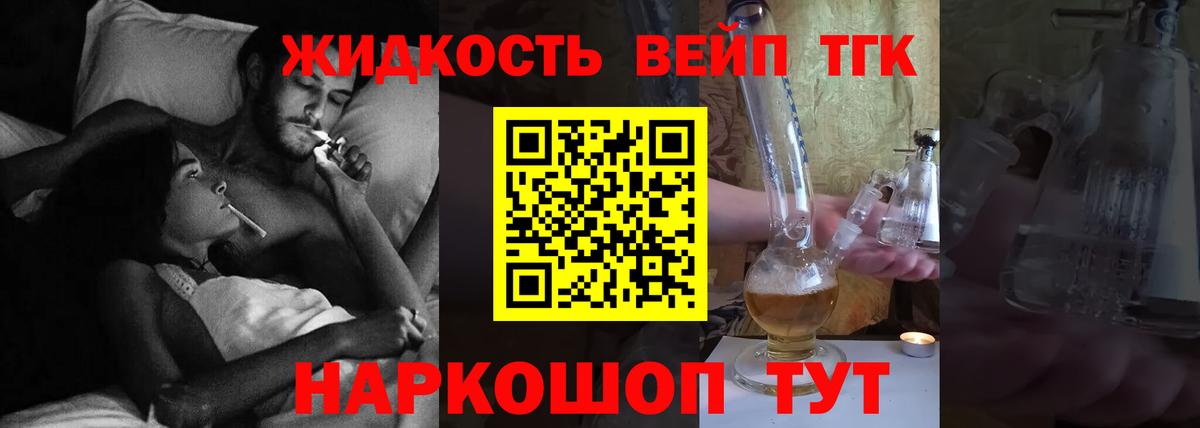 Тимашёвск  Дистиллят ТГК концентрат  Вход с VPN  Дистиллят ТГК концентрат 