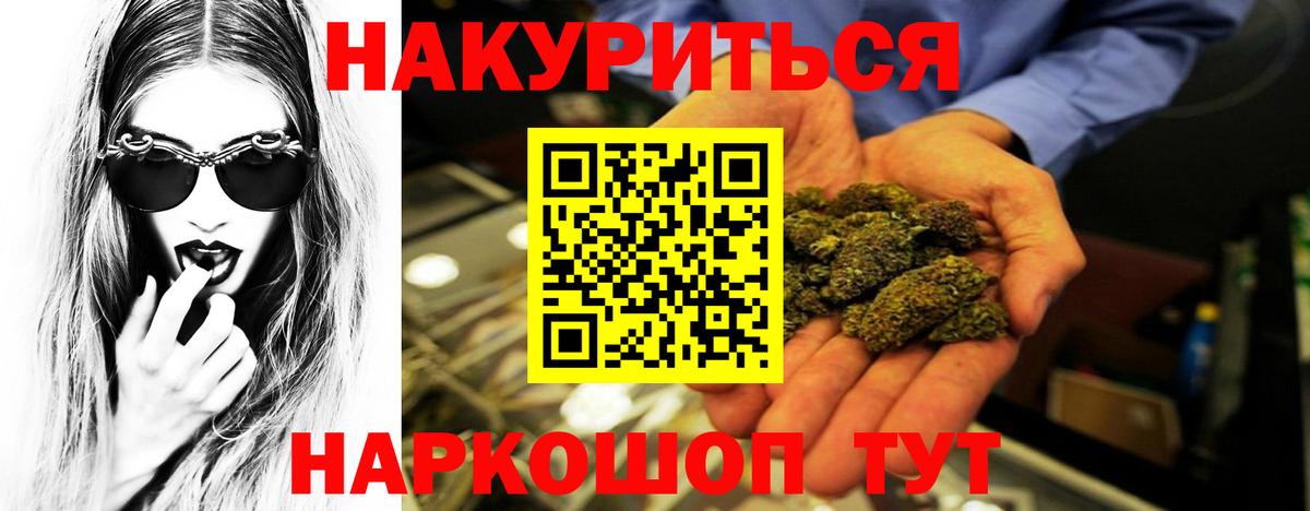 Канабис тримм Тимашёвск